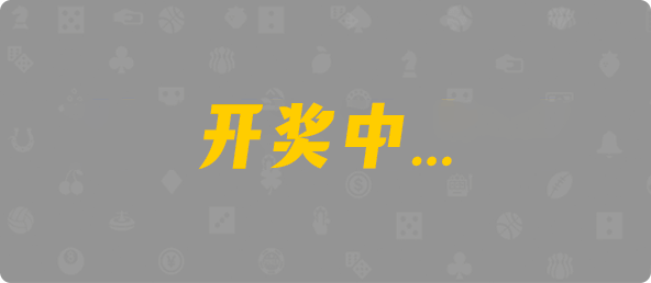 台湾28,双组,紫霜算法,加拿大28,幸运,结果,组合,数据